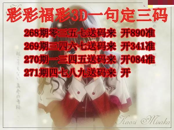 彩彩一句定三码