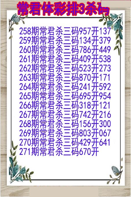 常君杀码图
