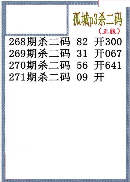 孤城杀码