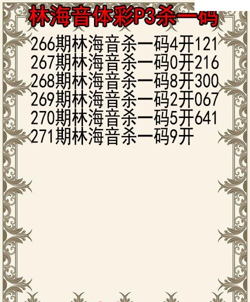 林海音杀码图