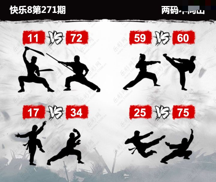 势不两立杀组合图