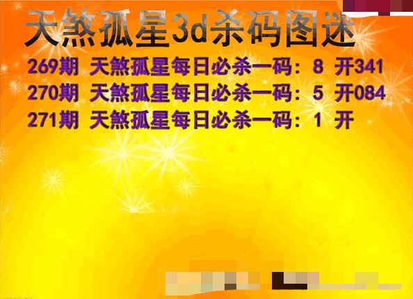 天煞孤星杀码