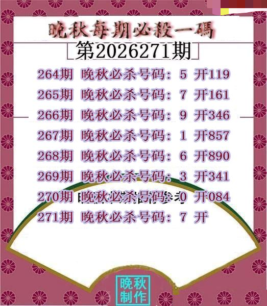 晚秋杀码图