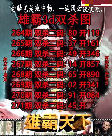 雄霸杀码