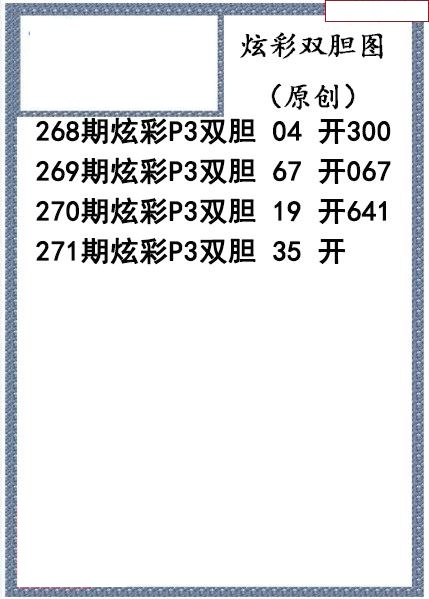 炫彩双胆
