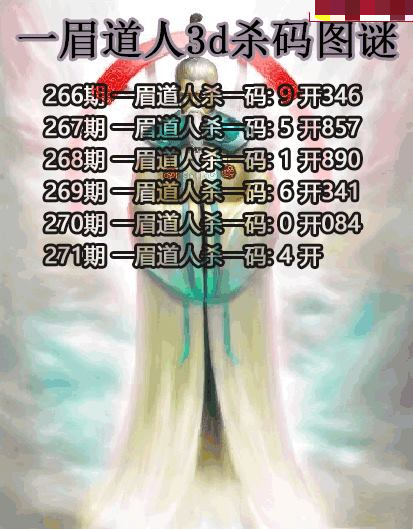 一眉道人杀码