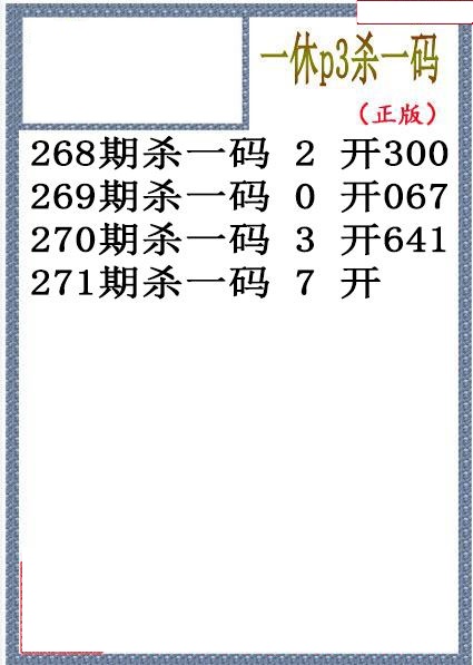 一休杀码