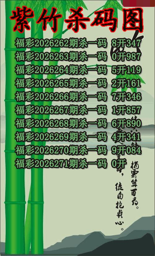 紫竹杀码