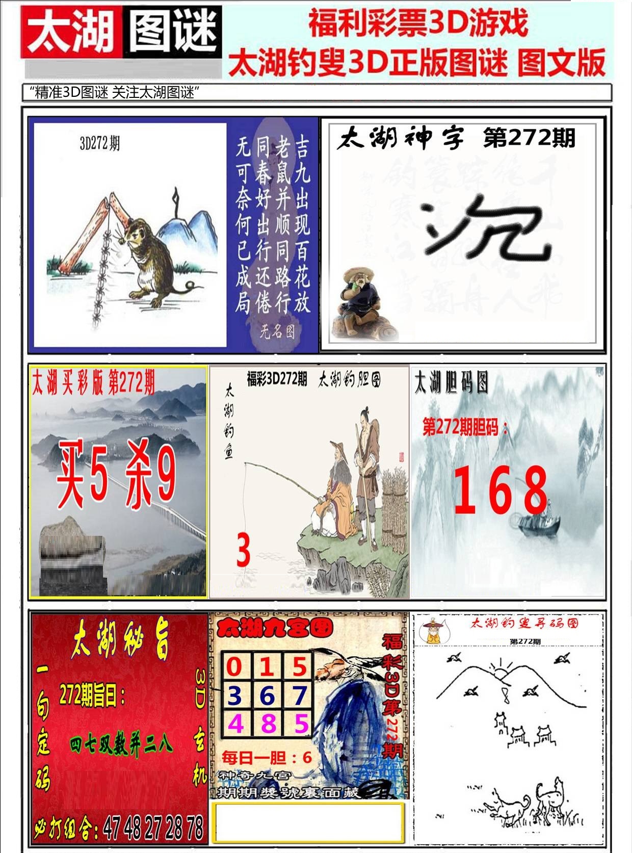 太湖系列图