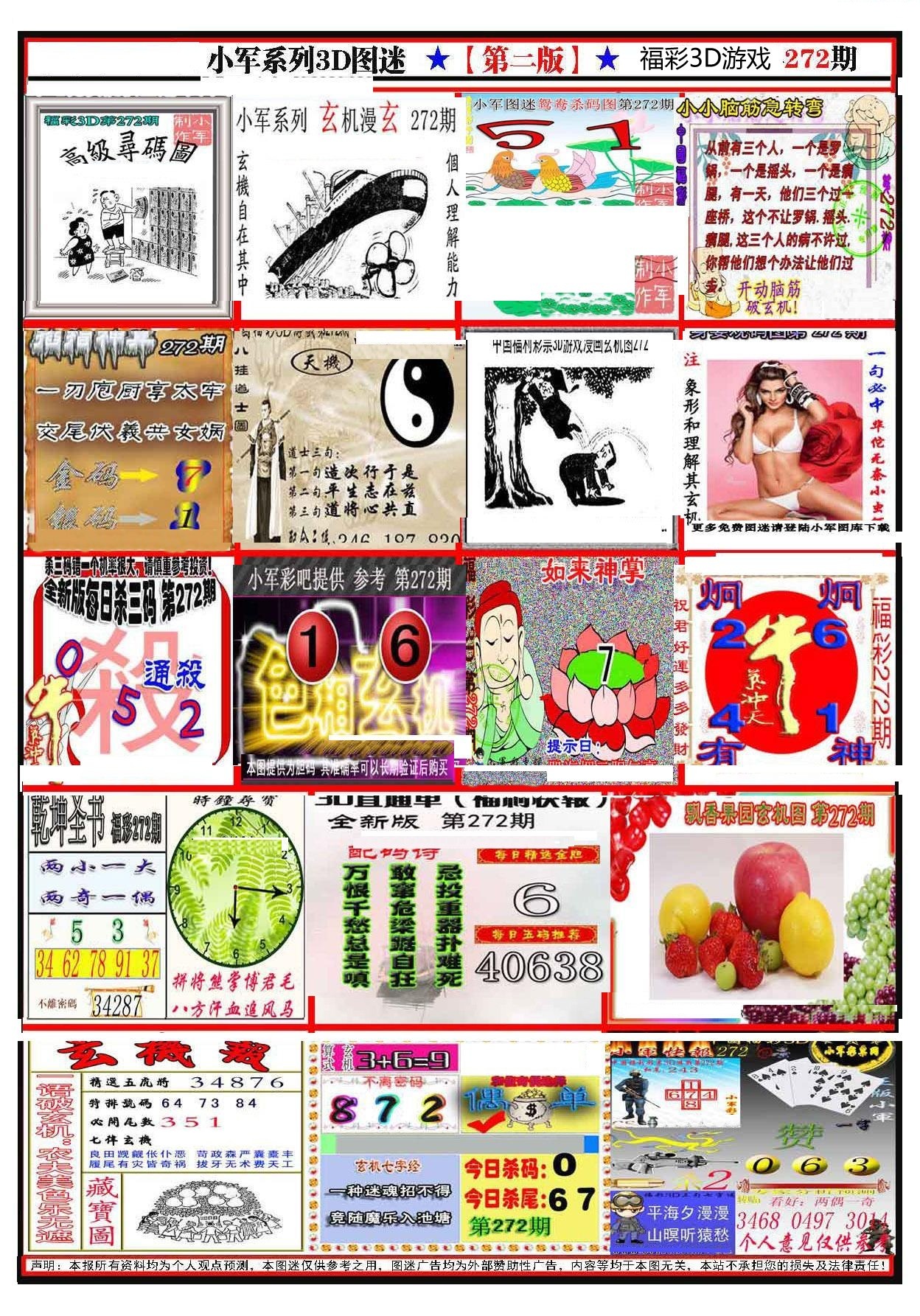 小军新图第二版