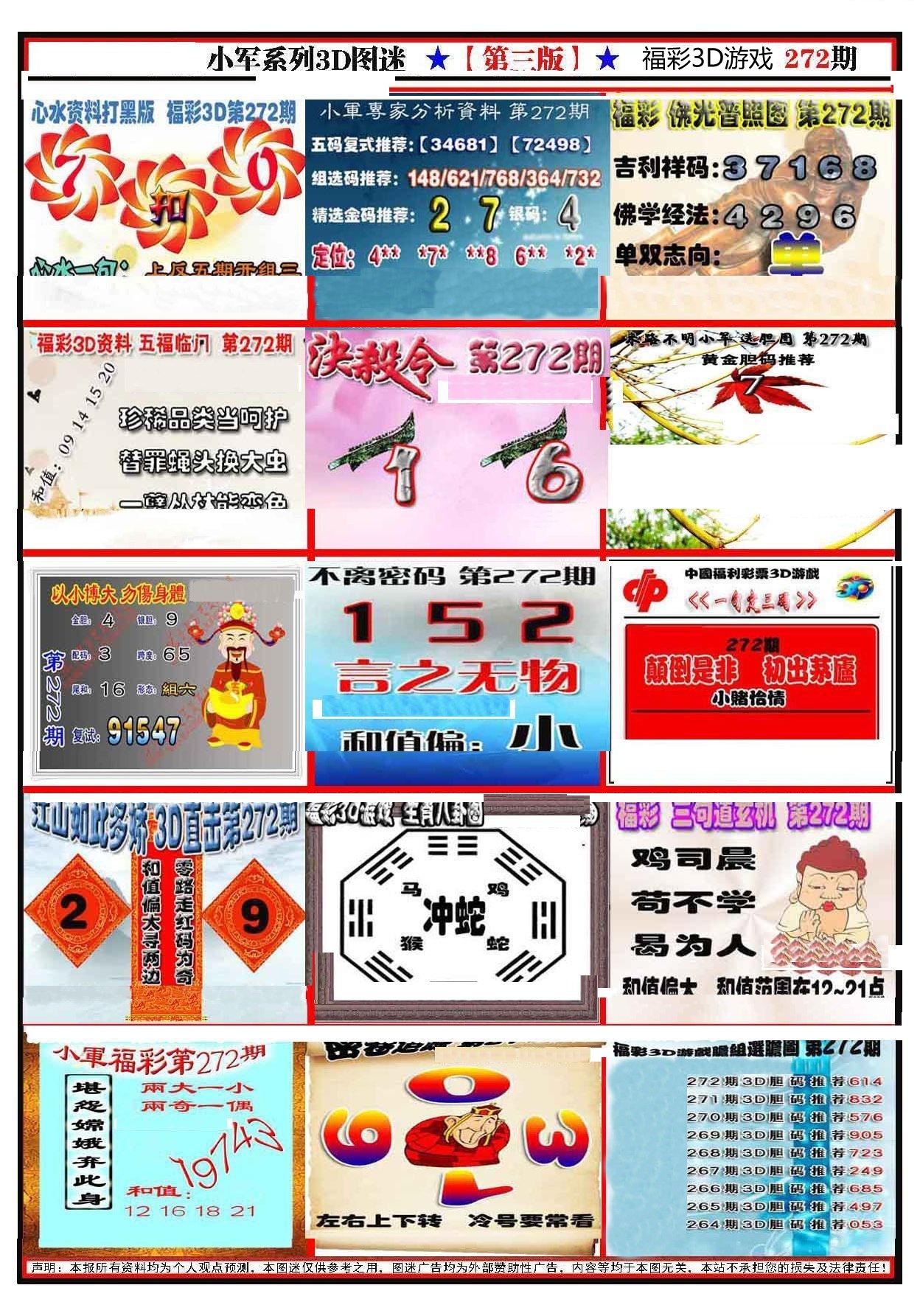 小军新图第三版