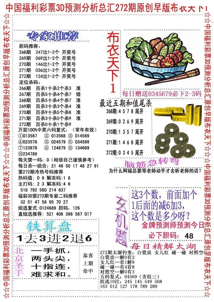 早版布衣1