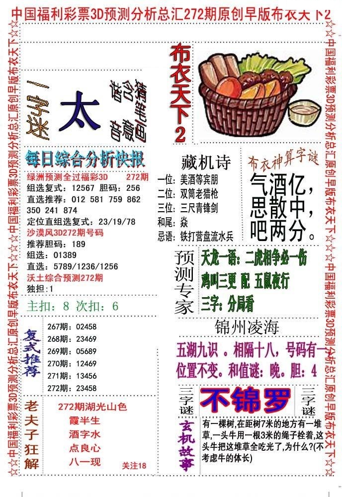 早版布衣2