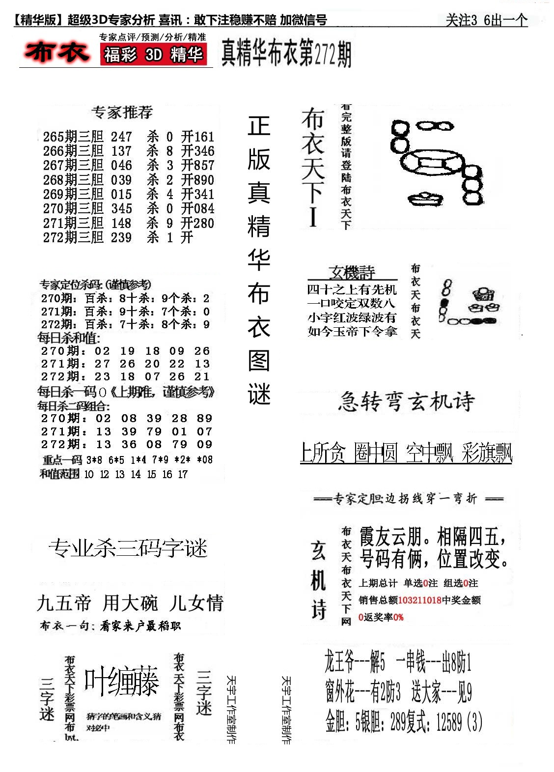 精华布衣1