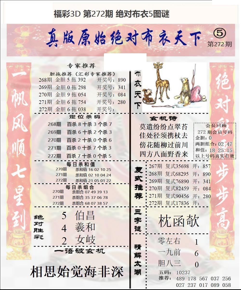 原始绝对布衣1