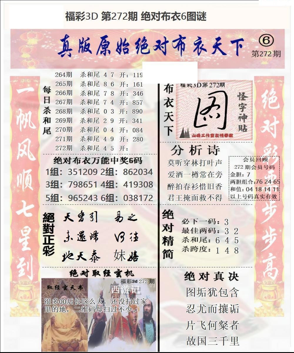 原始绝对布衣2