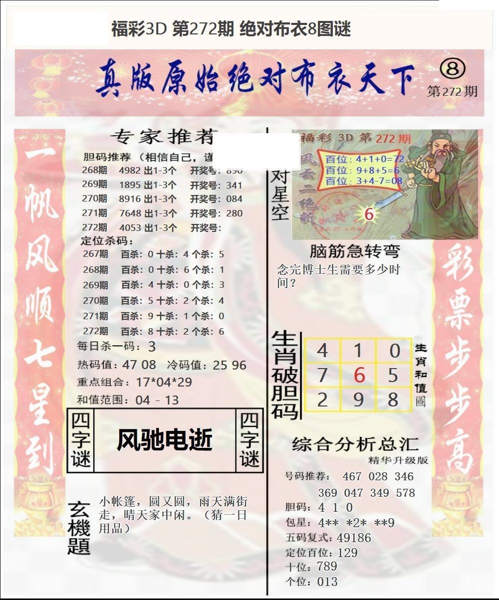 原始绝对布衣4
