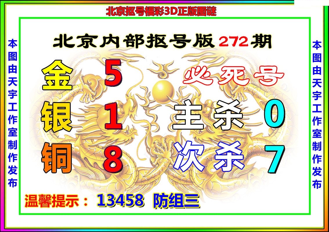 北京抠号版