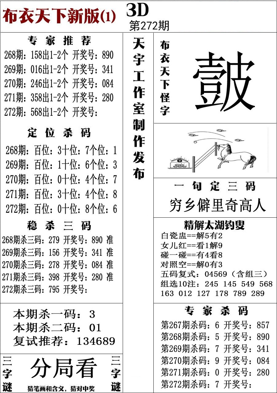 布衣新版1