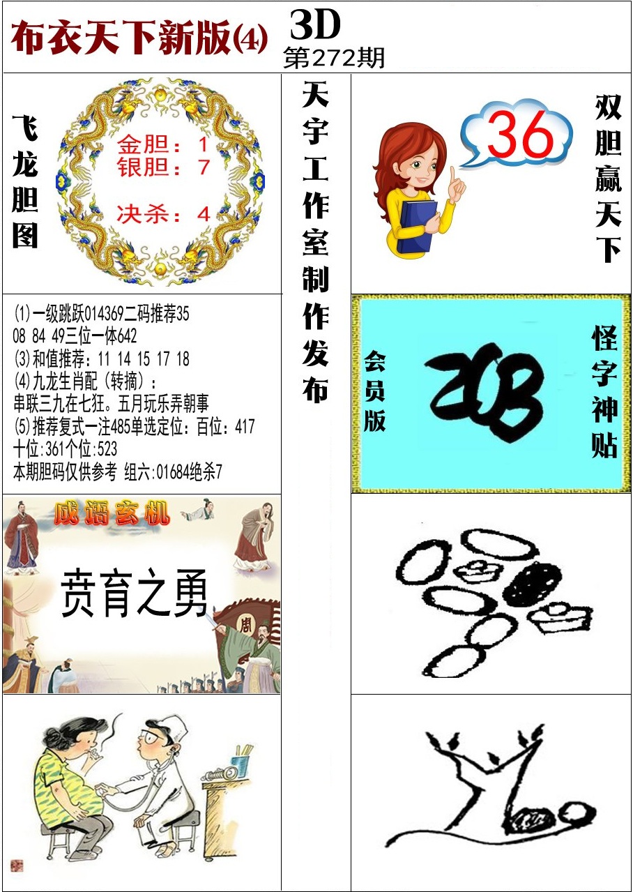 布衣新版4