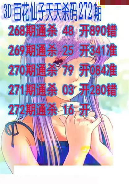 百花仙子杀码