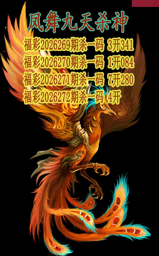凤舞九天杀神