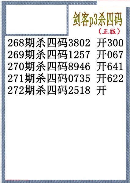 剑客杀码
