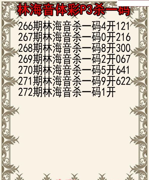 林海音杀码图
