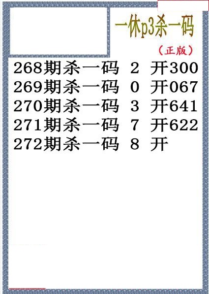 一休杀码