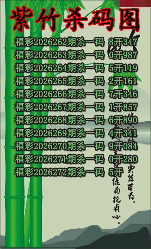 紫竹杀码