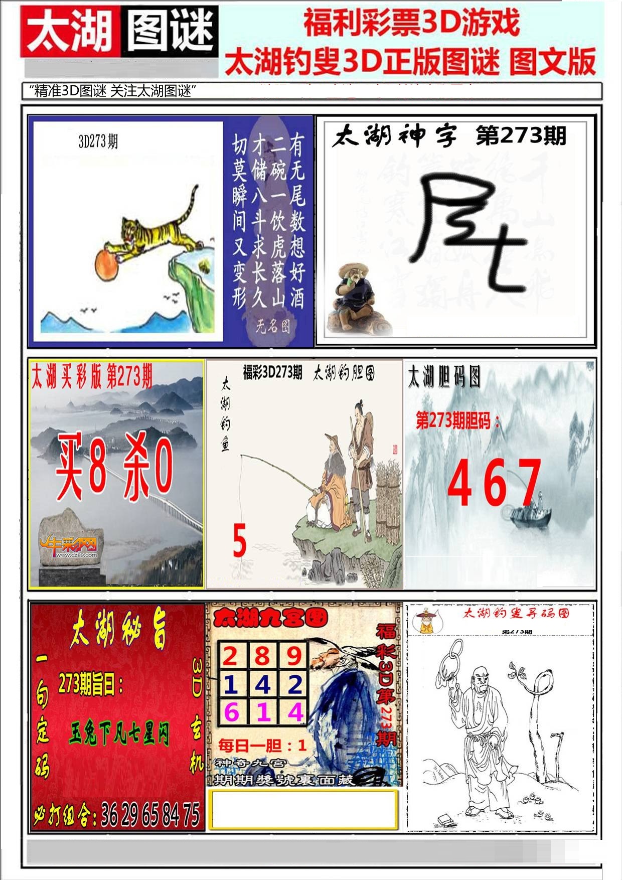 太湖系列图