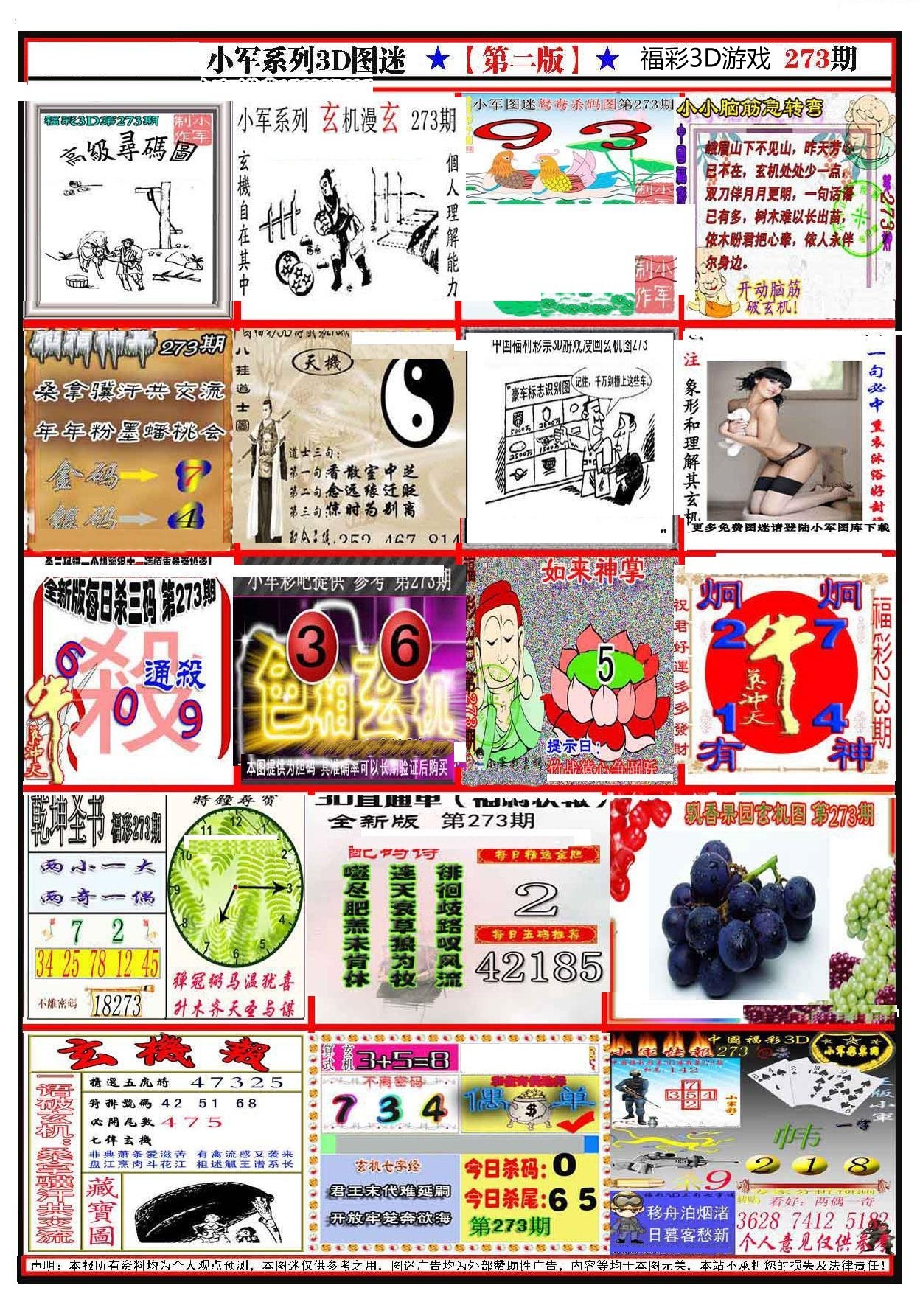 小军新图第二版