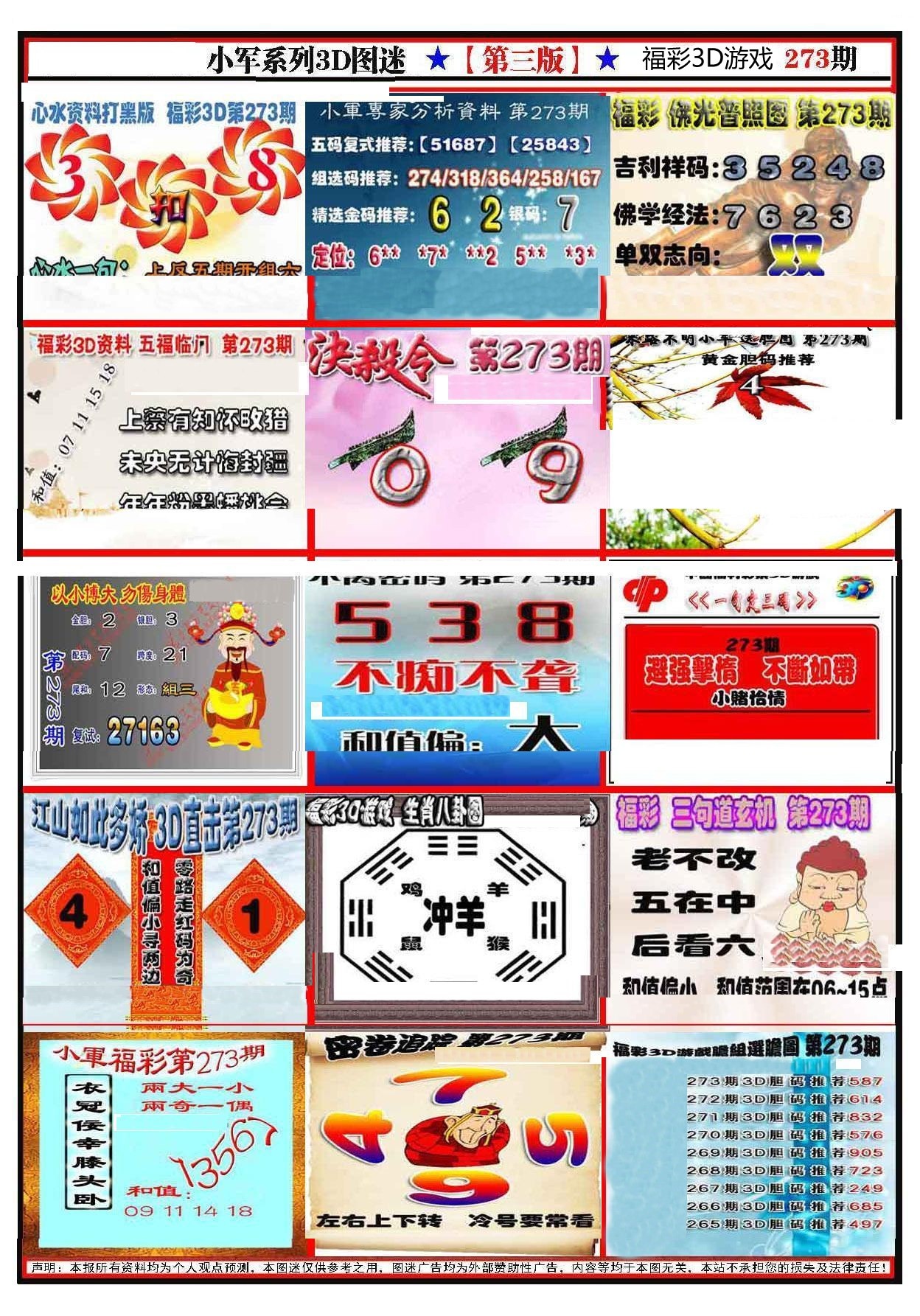 小军新图第三版