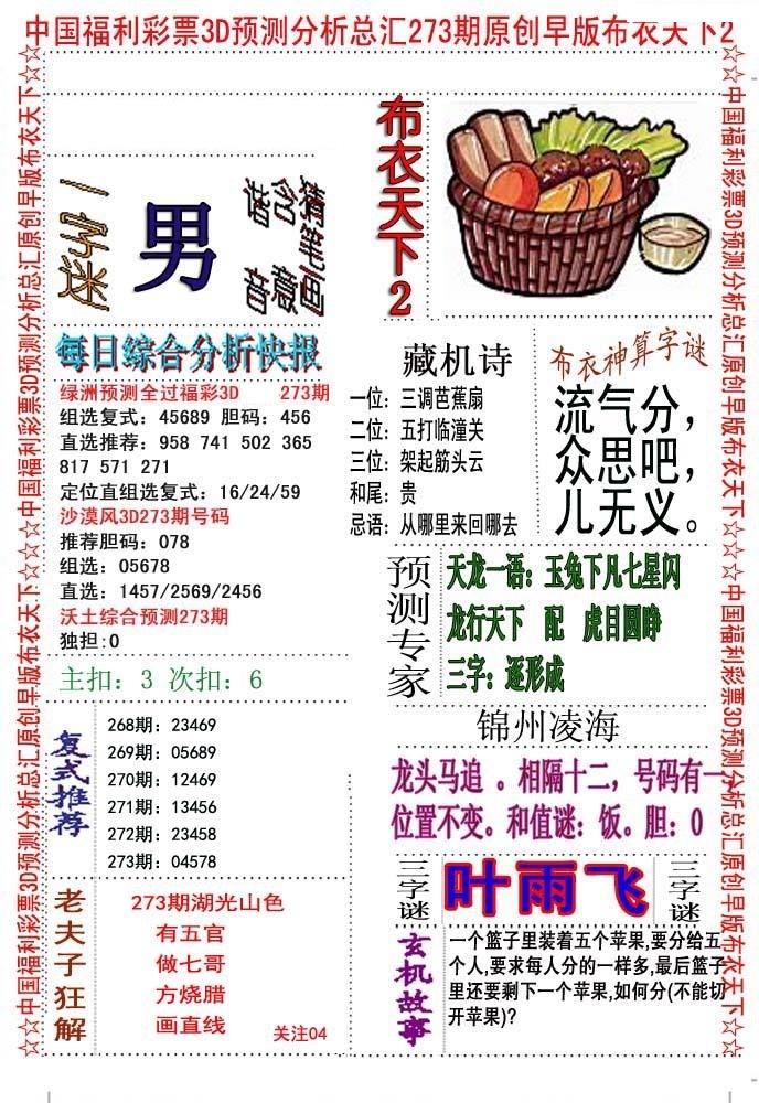 早版布衣2