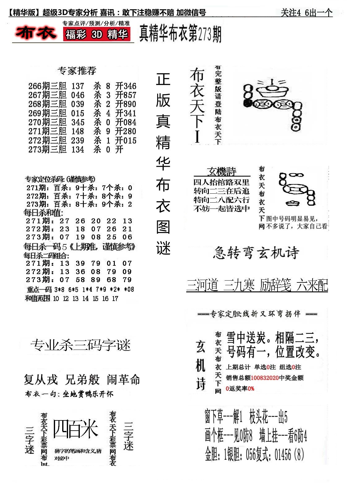 精华布衣1