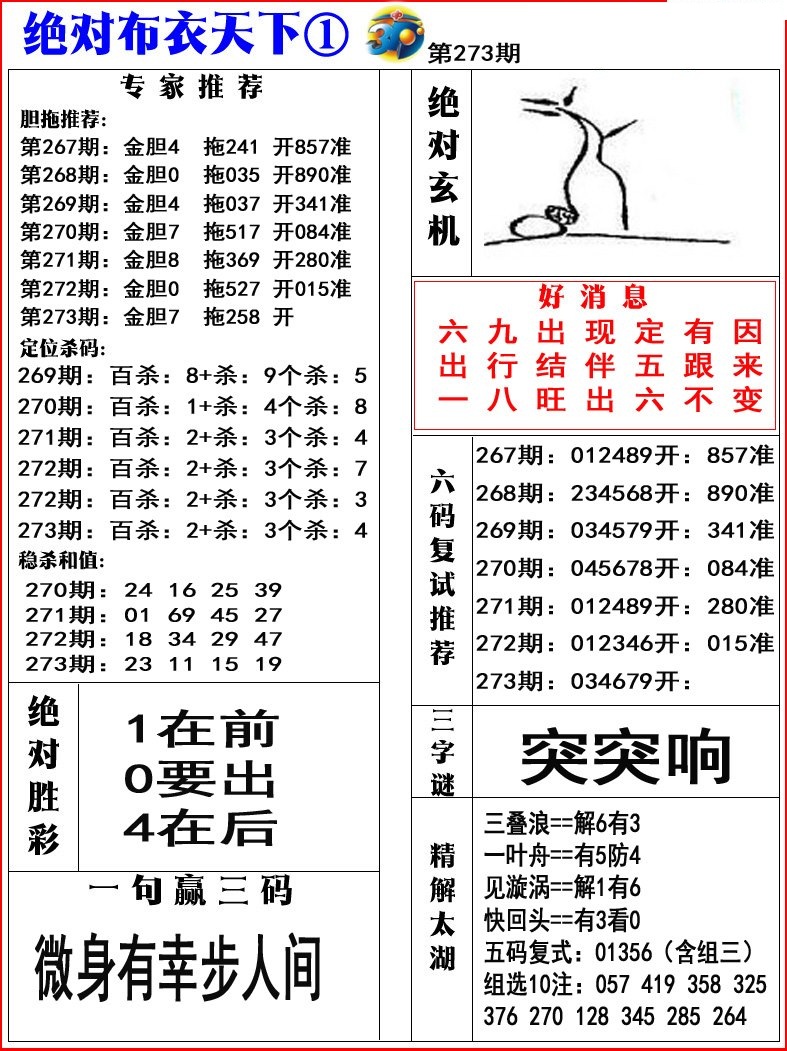 绝对布衣1