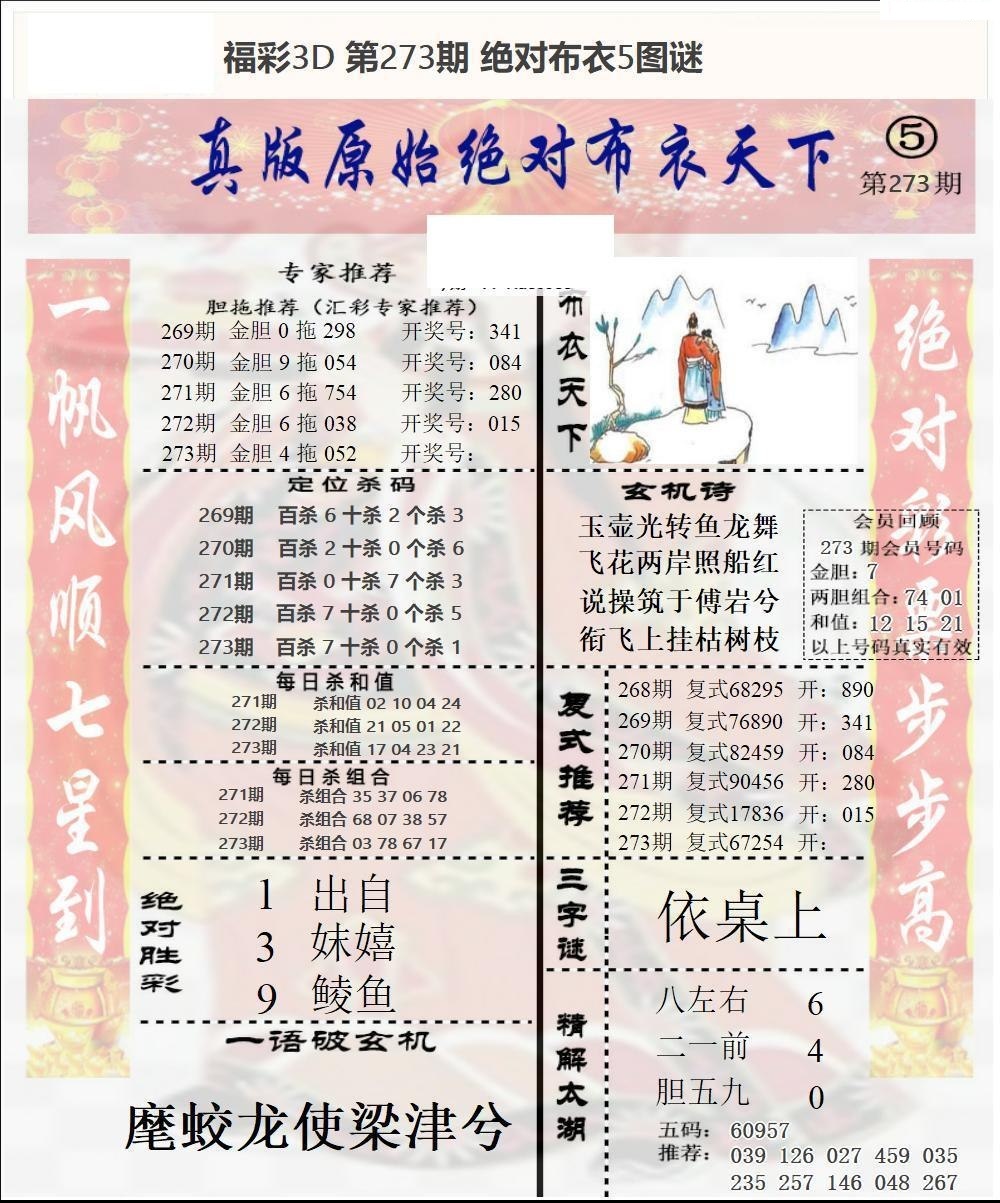 原始绝对布衣1