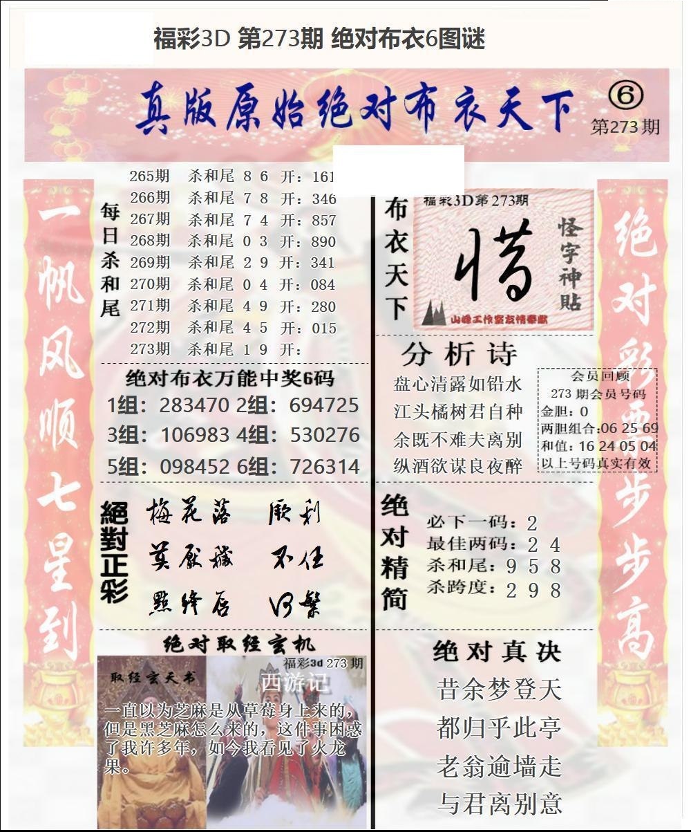 原始绝对布衣2