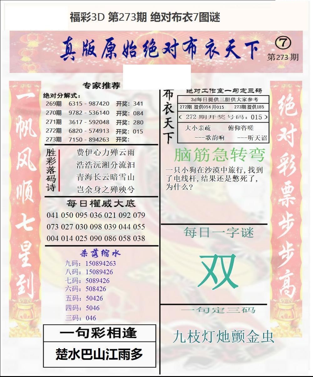原始绝对布衣3