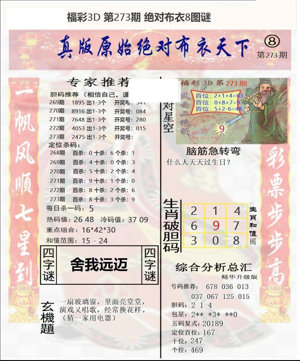 原始绝对布衣4