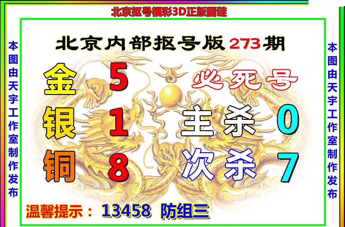 北京抠号版