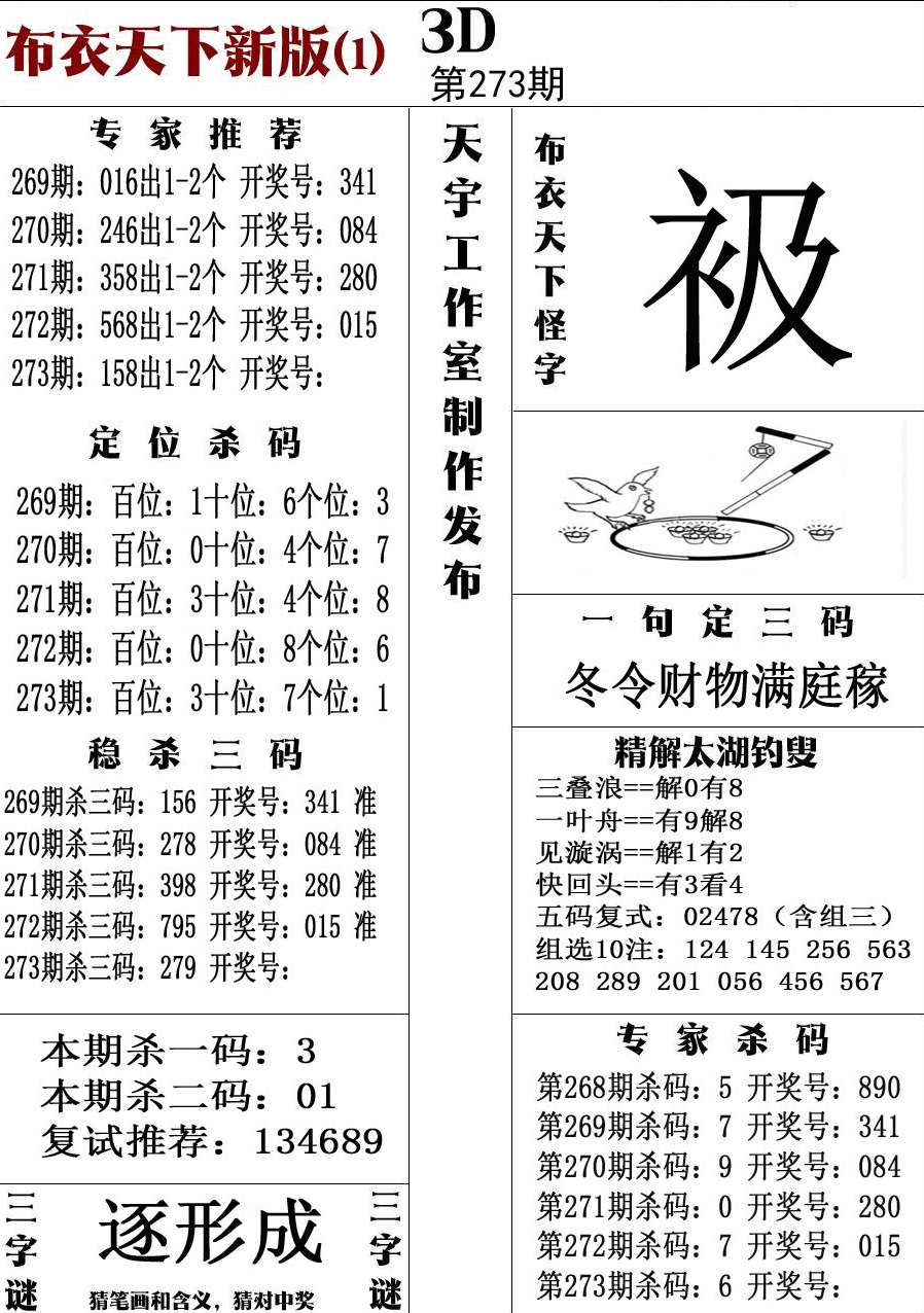 布衣新版1