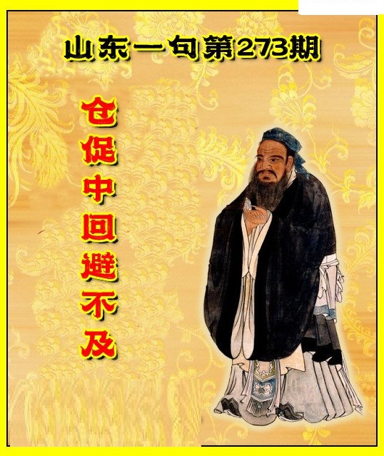 山东真诀