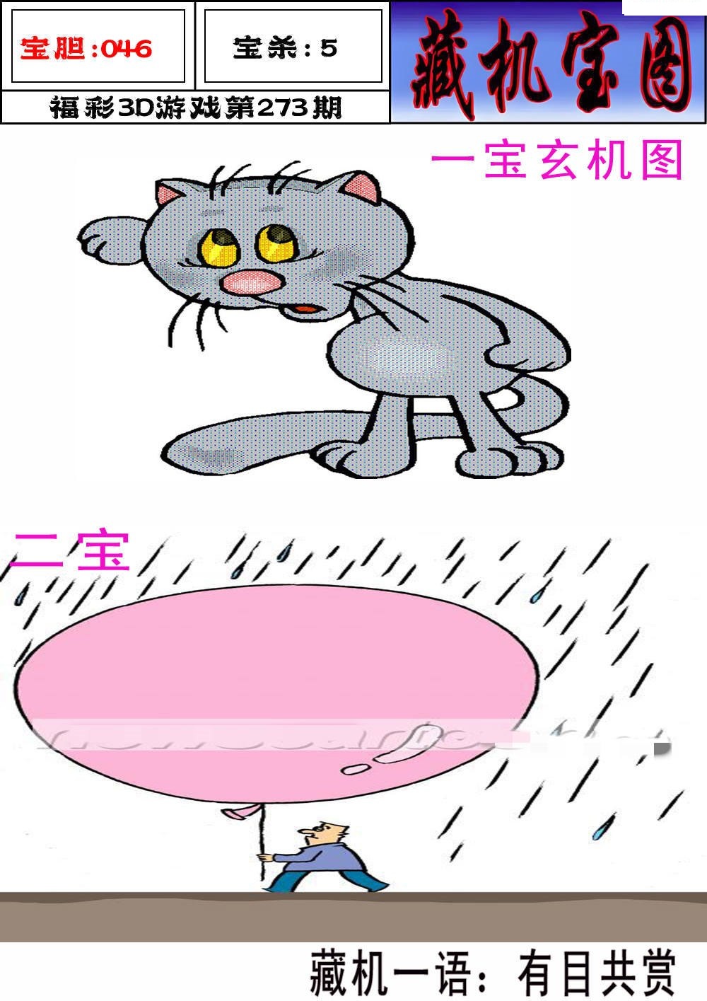 志瀛藏机图