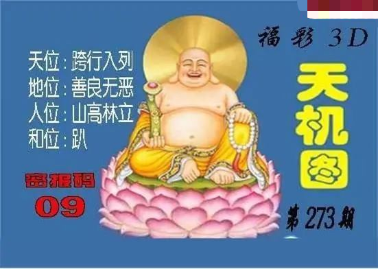 北盟天机图