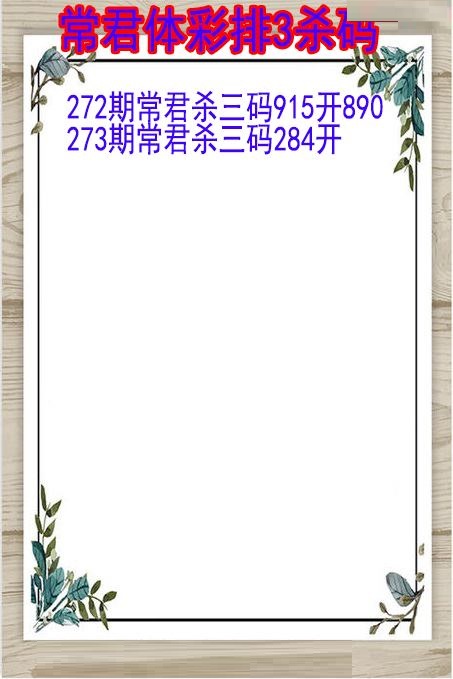 常君杀码图