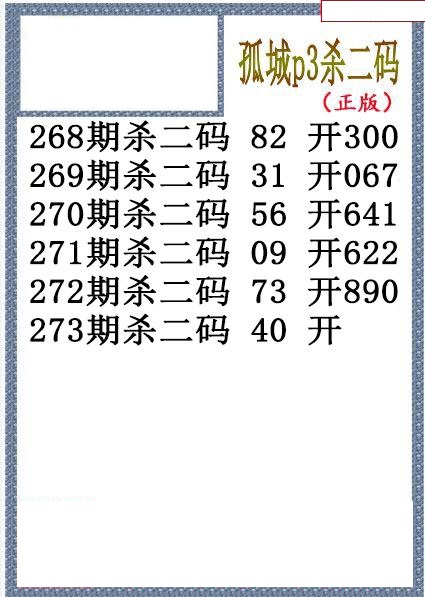 孤城杀码