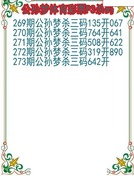 公孙梦杀码图