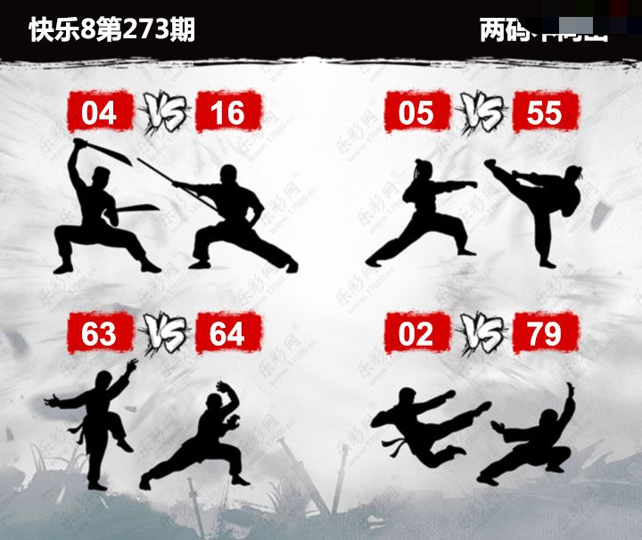 势不两立杀组合图