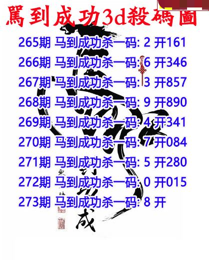 马到成功杀码